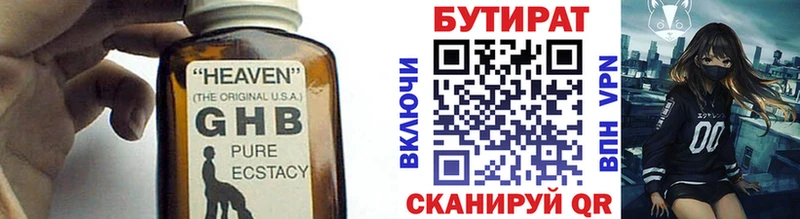 Купить закладки  Никольск  БУТИРАТ вода 