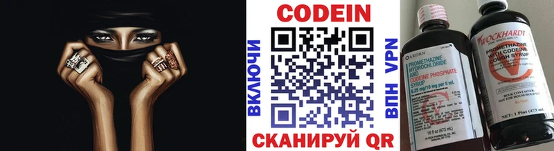 Купить  Никольск  Кодеин Purple Drank 