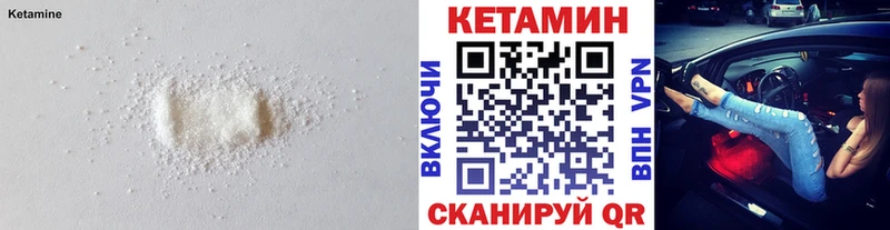 КЕТАМИН ketamine  Купить где  Никольск 