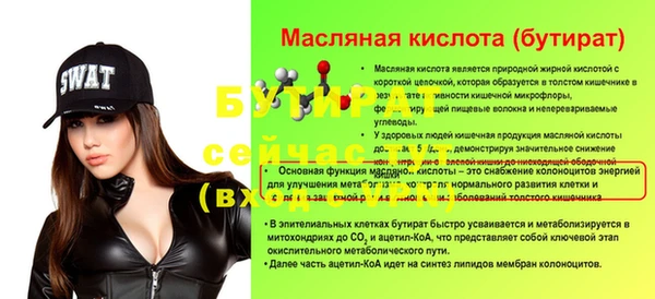 молекула духа Вязьма