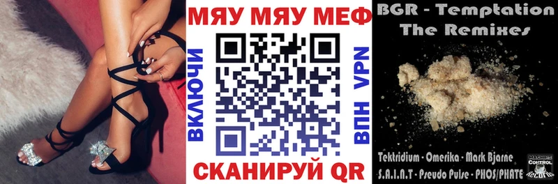 МЕФ мяу мяу  Купить  Никольск 
