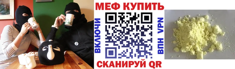 МЕФ кристаллы Никольск